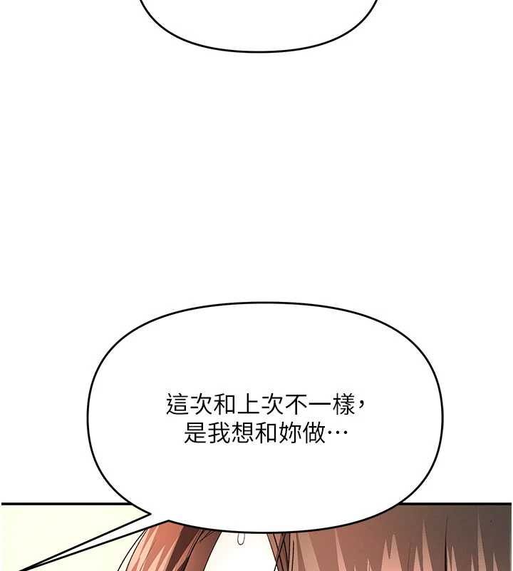 撩慾按摩师第14話-玷汙純潔的百合花