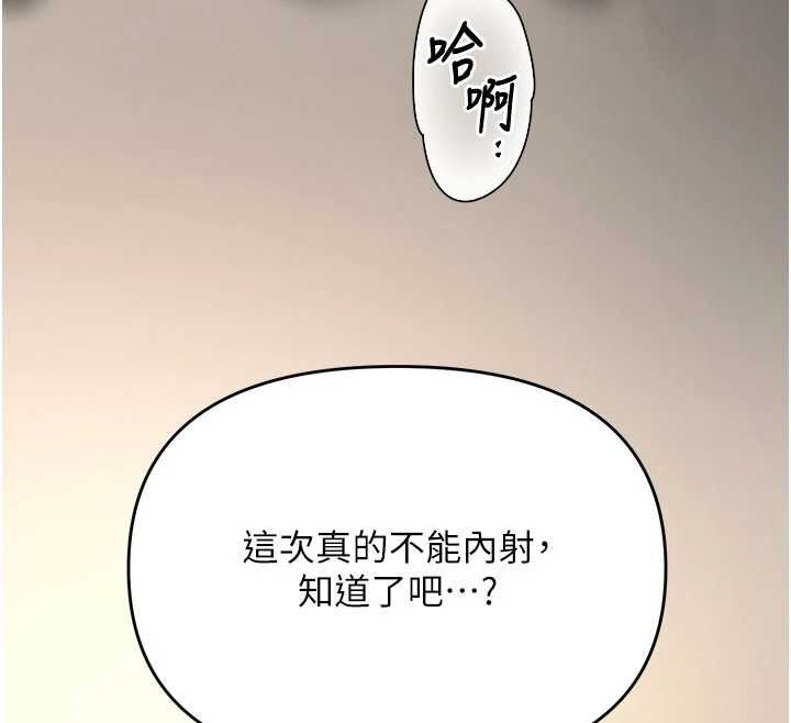撩慾按摩师第14話-玷汙純潔的百合花