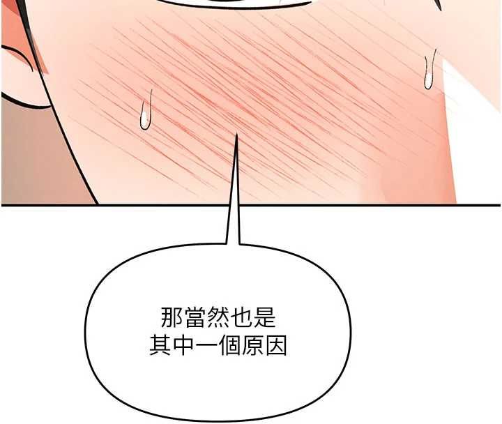 撩慾按摩师第14話-玷汙純潔的百合花