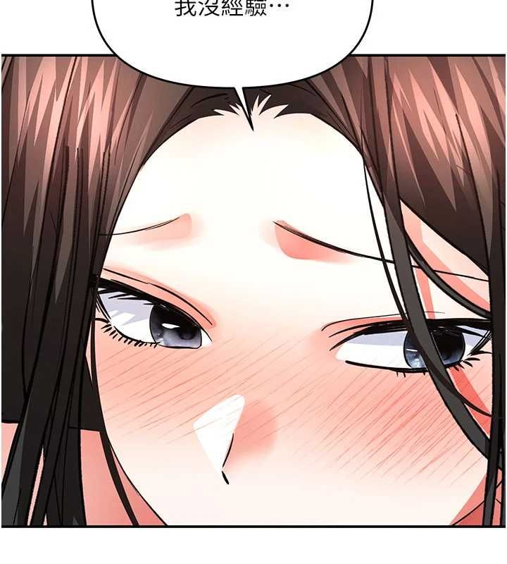 撩慾按摩师第14話-玷汙純潔的百合花