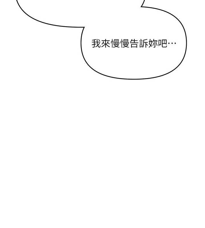 撩慾按摩師第14話-玷汙純潔的百合花