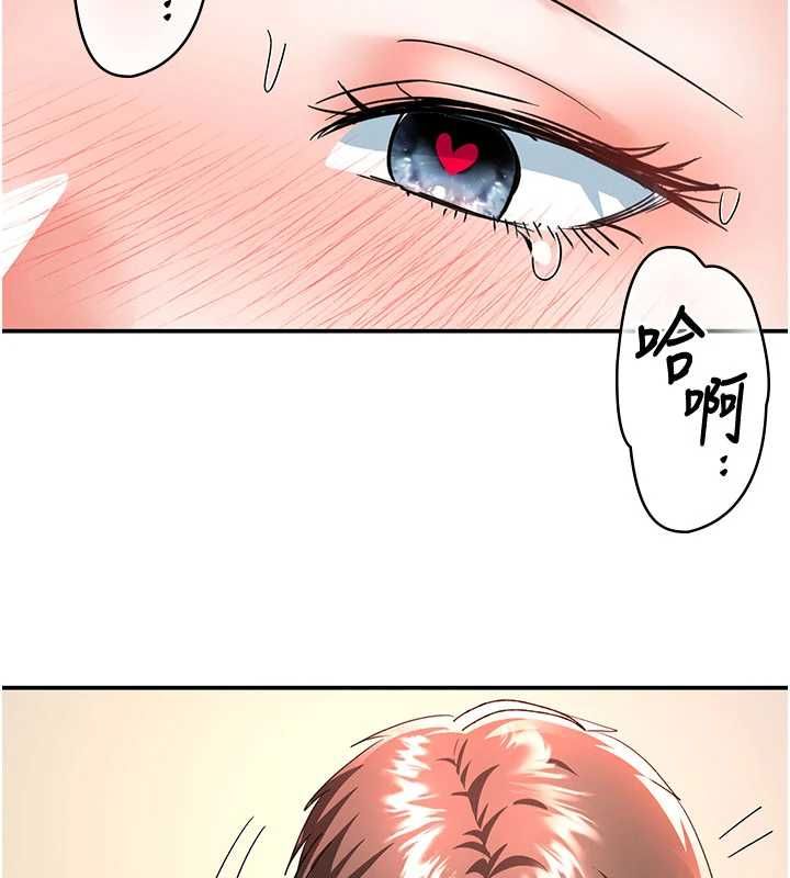 撩慾按摩师第14話-玷汙純潔的百合花
