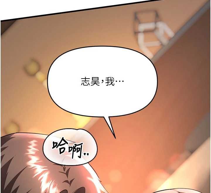 撩慾按摩师第14話-玷汙純潔的百合花