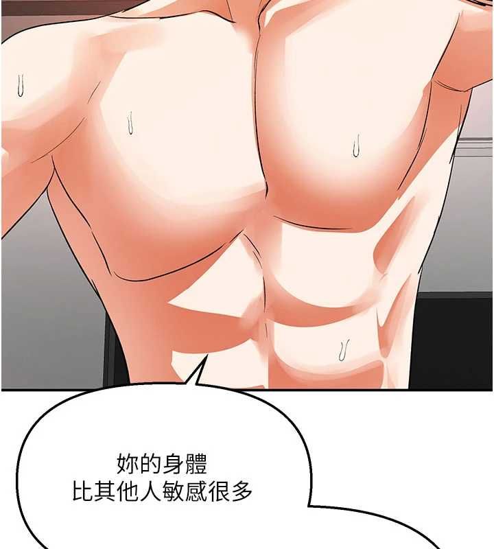 撩慾按摩师第14話-玷汙純潔的百合花