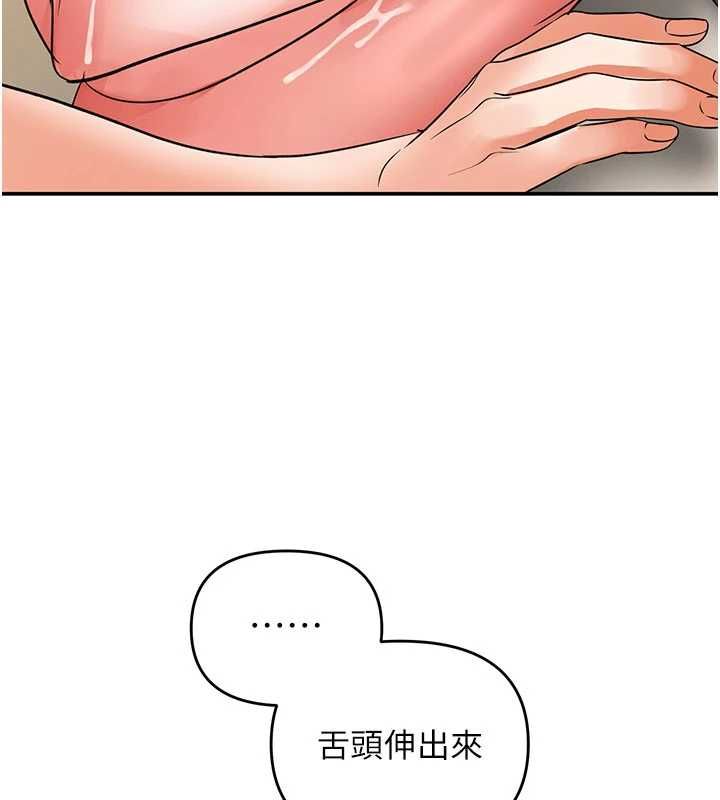 撩慾按摩师第14話-玷汙純潔的百合花