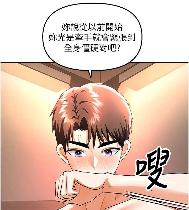 撩慾按摩师第14話-玷汙純潔的百合花