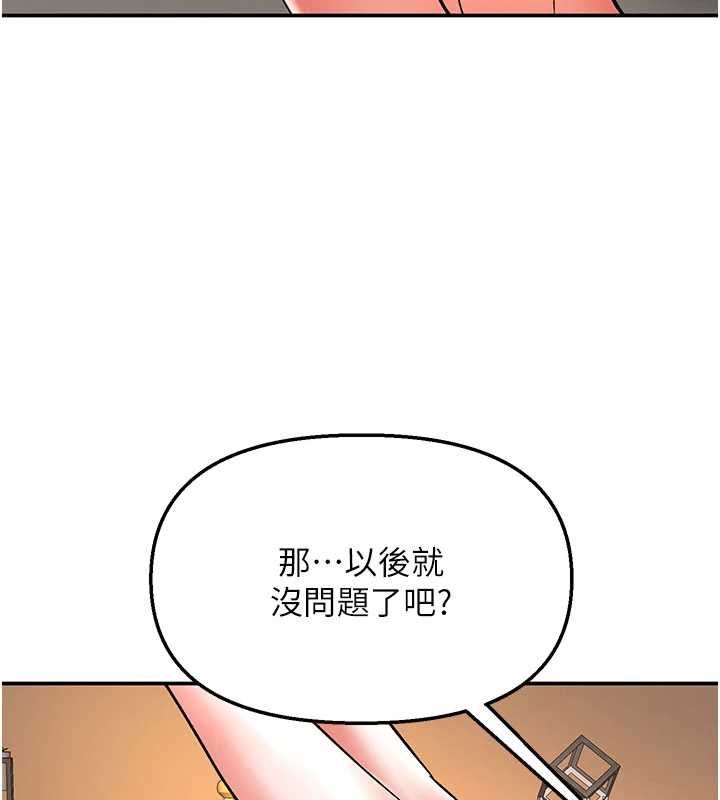 撩慾按摩师第14話-玷汙純潔的百合花
