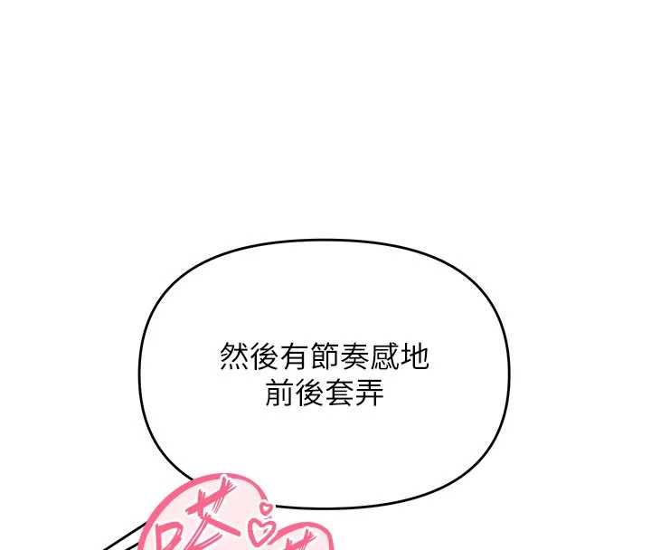 撩慾按摩師第14話-玷汙純潔的百合花