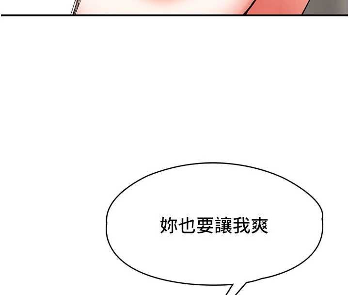 《撩慾按摩师》第14話-玷汙純潔的百合花