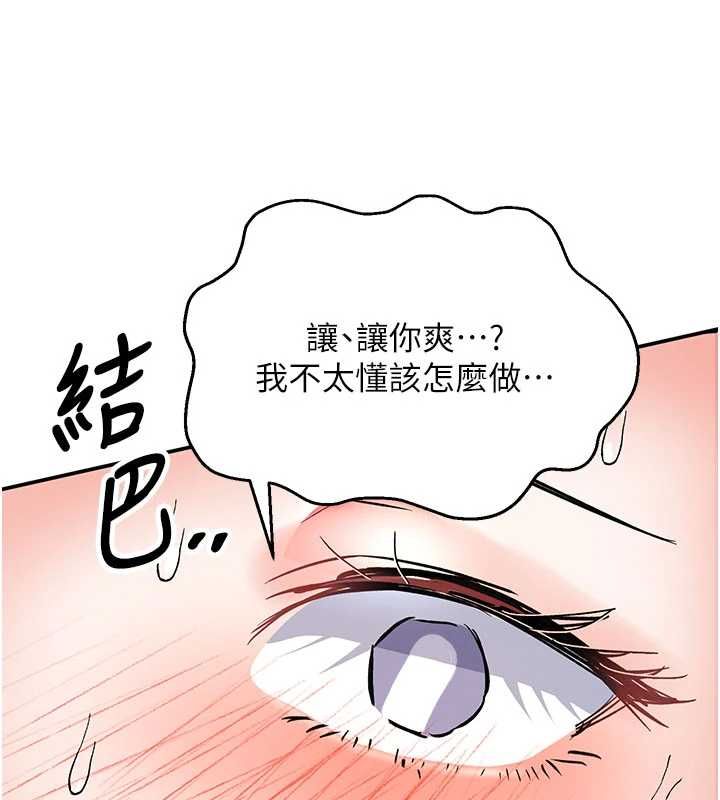 撩慾按摩师第14話-玷汙純潔的百合花