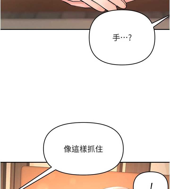 撩慾按摩师第14話-玷汙純潔的百合花
