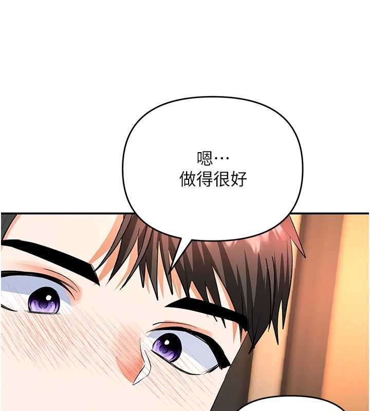 撩慾按摩師第14話-玷汙純潔的百合花