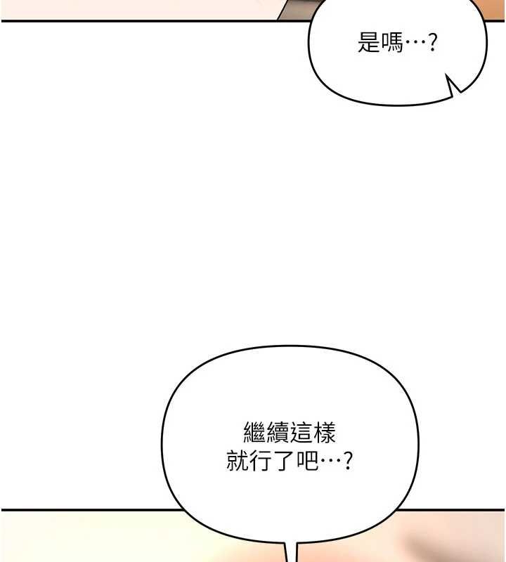 撩慾按摩师第14話-玷汙純潔的百合花