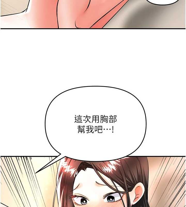 撩慾按摩师第14話-玷汙純潔的百合花