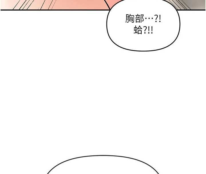 撩慾按摩師第14話-玷汙純潔的百合花