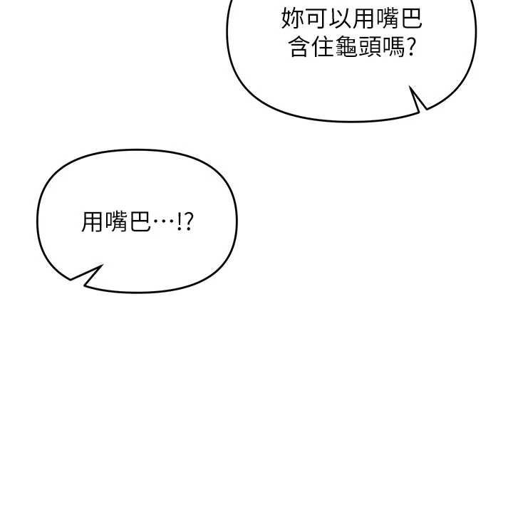 撩慾按摩师第14話-玷汙純潔的百合花