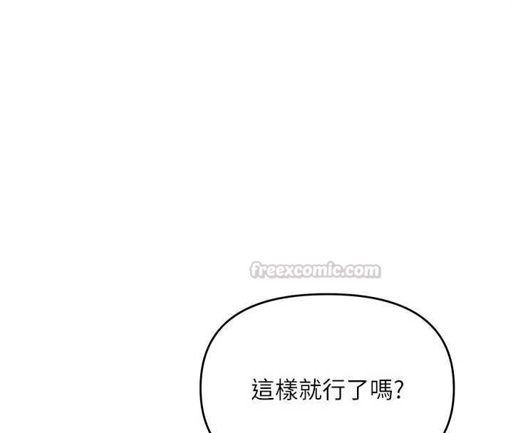 撩慾按摩師第14話-玷汙純潔的百合花