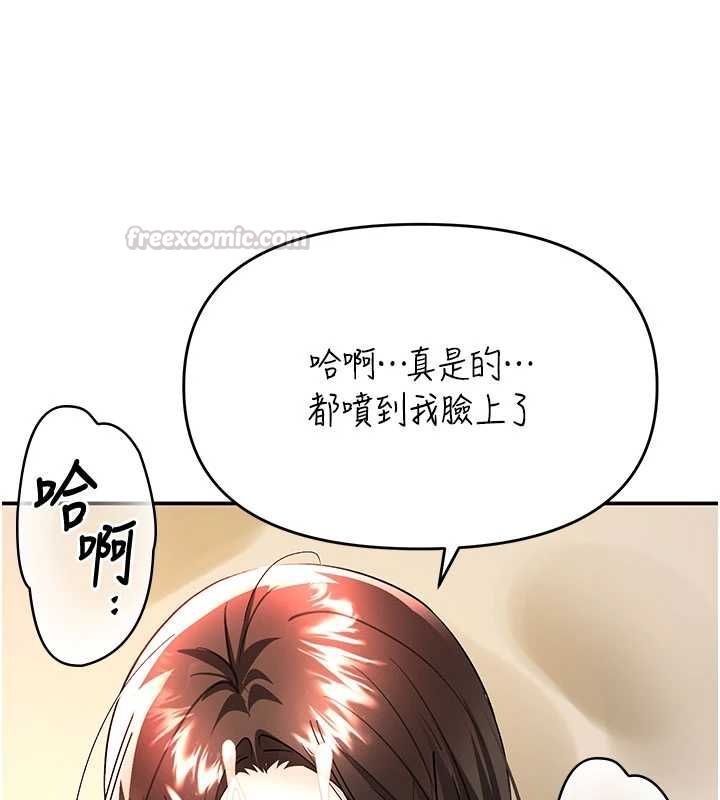 撩慾按摩师第14話-玷汙純潔的百合花