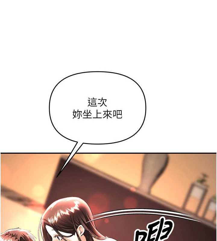 撩慾按摩師第14話-玷汙純潔的百合花