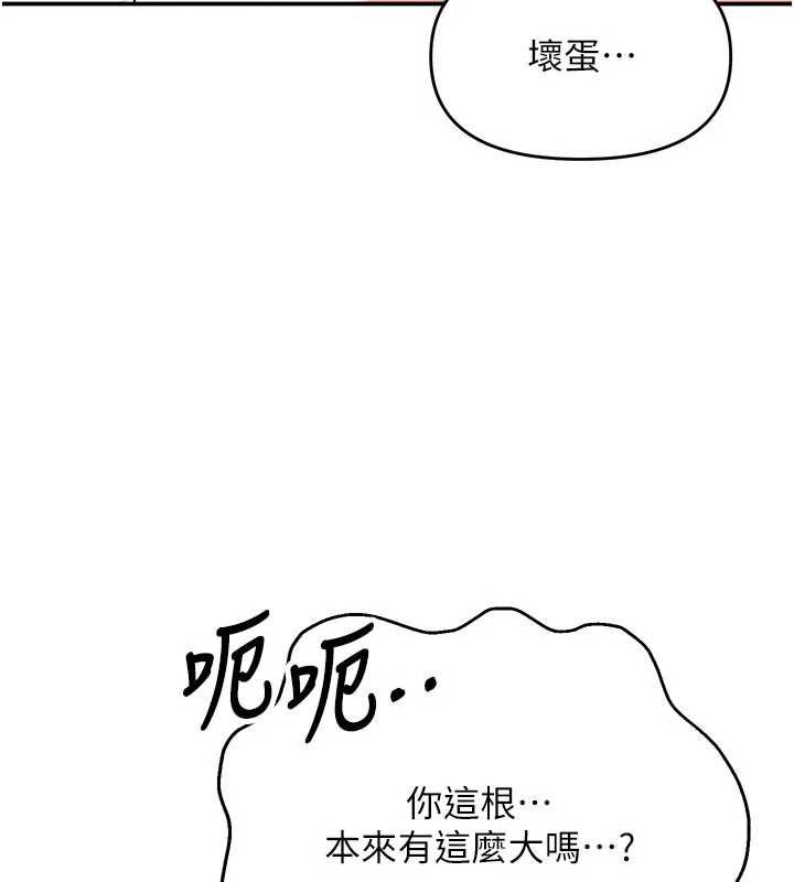 撩慾按摩师第14話-玷汙純潔的百合花