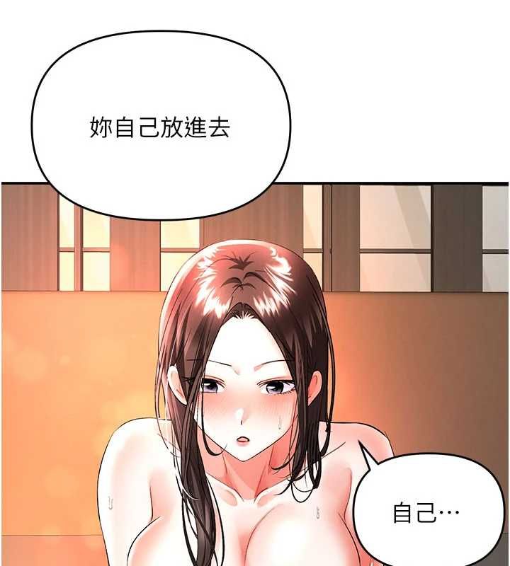 撩慾按摩师第14話-玷汙純潔的百合花