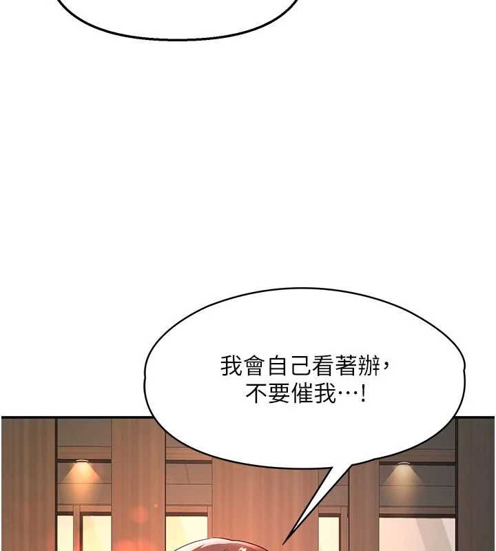 撩慾按摩師第14話-玷汙純潔的百合花