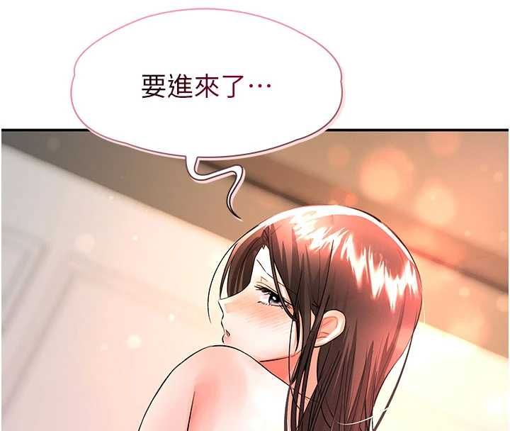 撩慾按摩师第14話-玷汙純潔的百合花