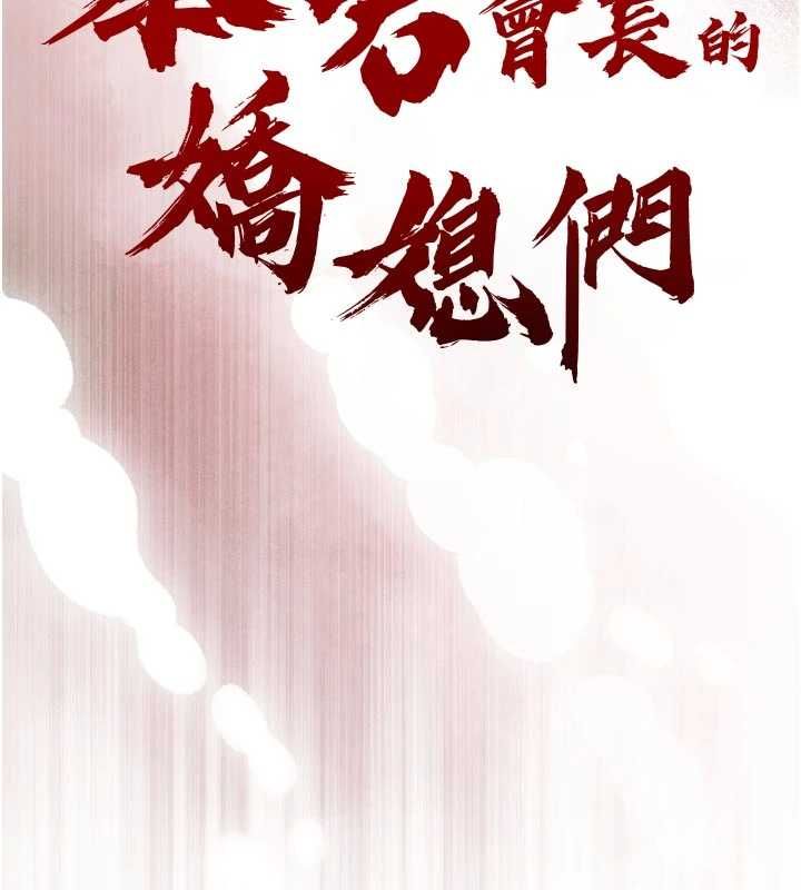 暴君会长的娇媳们第46話-盧雪是我的女人