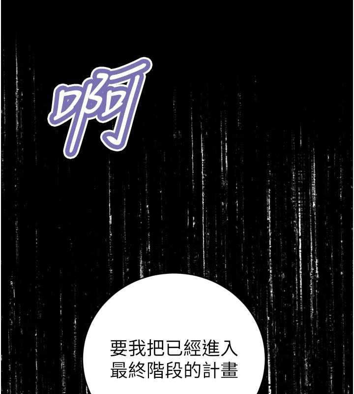 暴君会长的娇媳们第46話-盧雪是我的女人