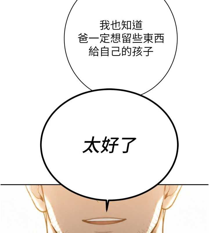 暴君会长的娇媳们第46話-盧雪是我的女人