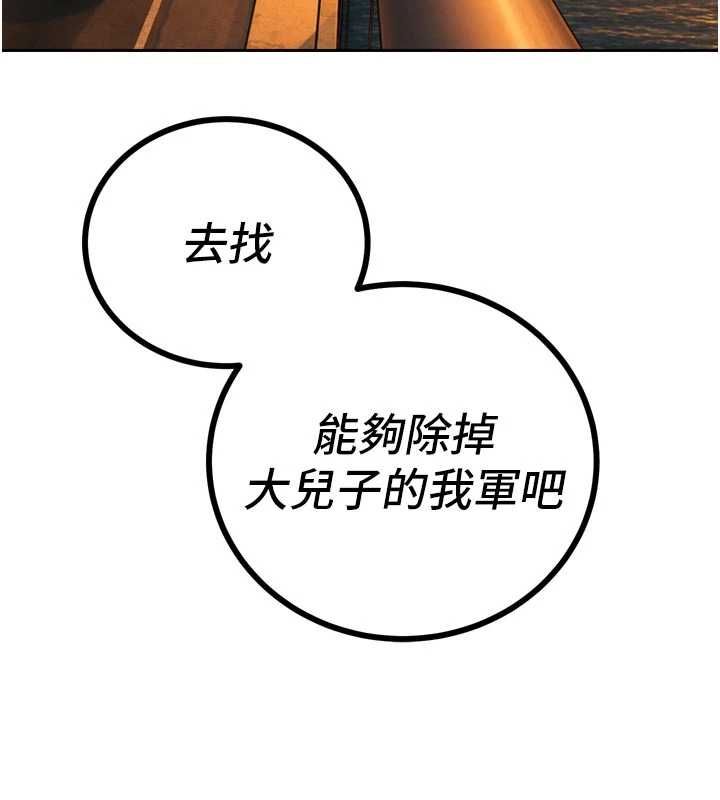 暴君会长的娇媳们第46話-盧雪是我的女人