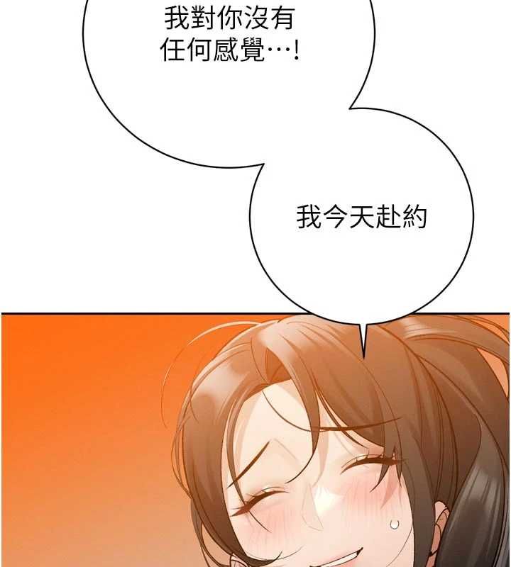 暴君會長的嬌媳們第46話-盧雪是我的女人