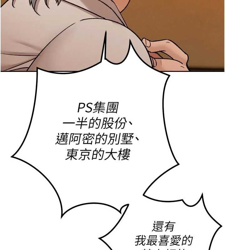 暴君会长的娇媳们第46話-盧雪是我的女人