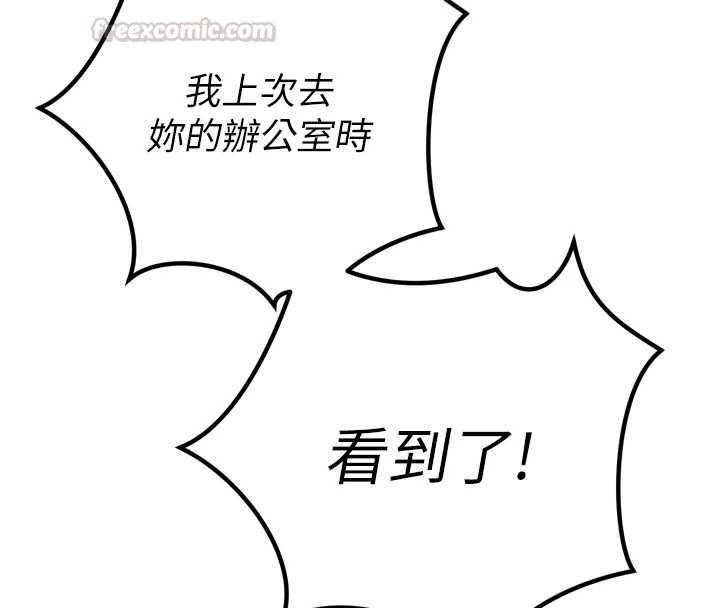 暴君会长的娇媳们第46話-盧雪是我的女人