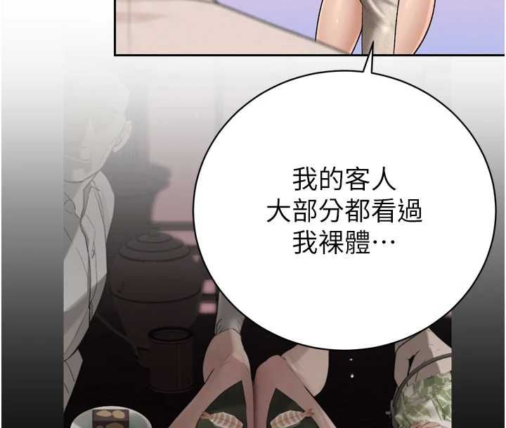 暴君会长的娇媳们第46話-盧雪是我的女人