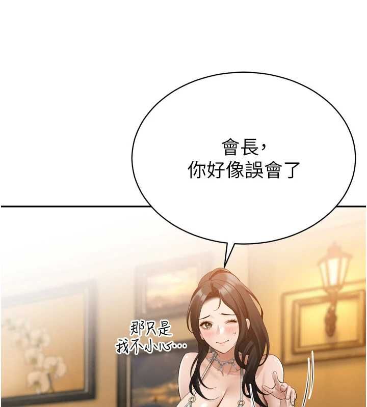 暴君会长的娇媳们第46話-盧雪是我的女人