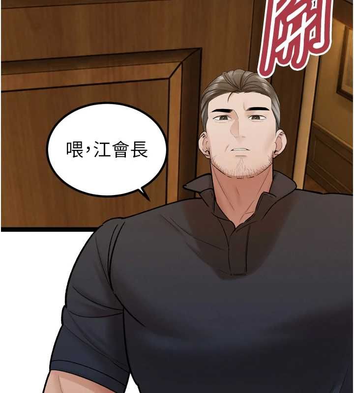 暴君会长的娇媳们第46話-盧雪是我的女人