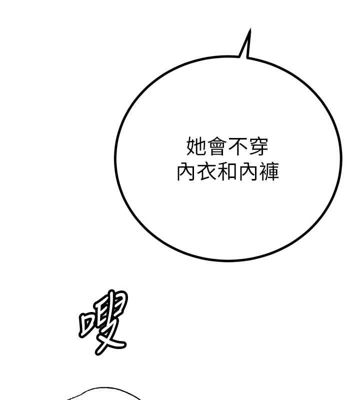 暴君會長的嬌媳們第46話-盧雪是我的女人