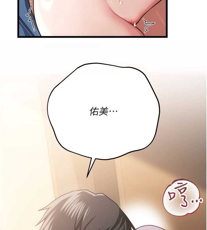 借妻条约第54話-四人做愛的聲音