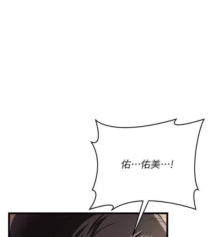 借妻條約第54話-四人做愛的聲音