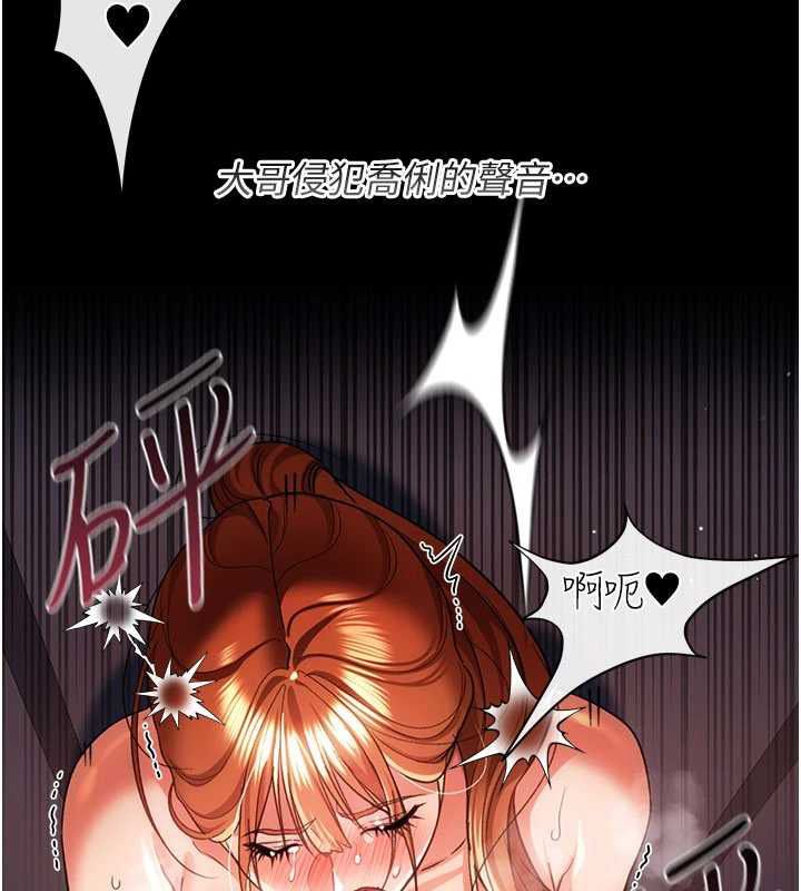 借妻条约第54話-四人做愛的聲音