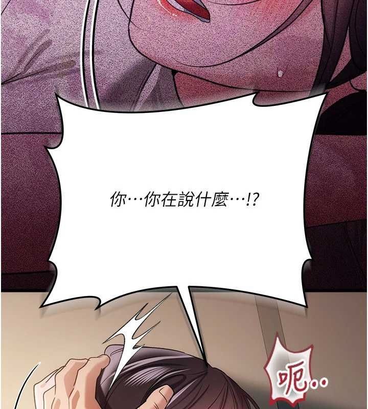 借妻条约第54話-四人做愛的聲音