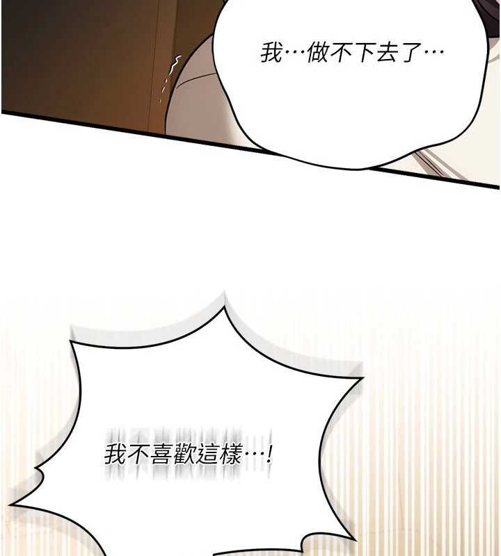 借妻条约第54話-四人做愛的聲音