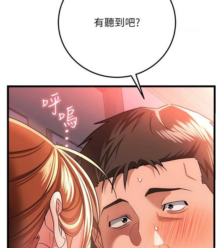 借妻条约第54話-四人做愛的聲音