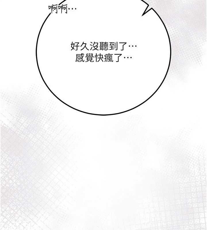借妻条约第54話-四人做愛的聲音