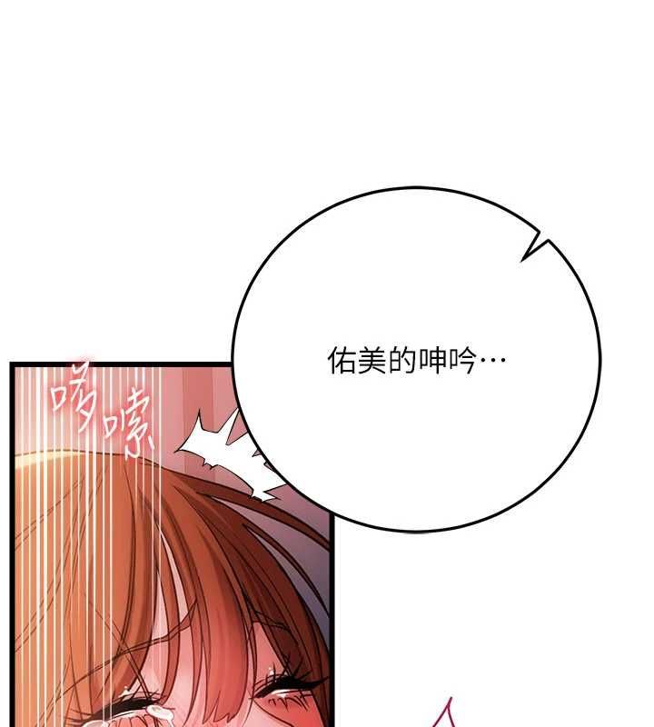 借妻條約第54話-四人做愛的聲音