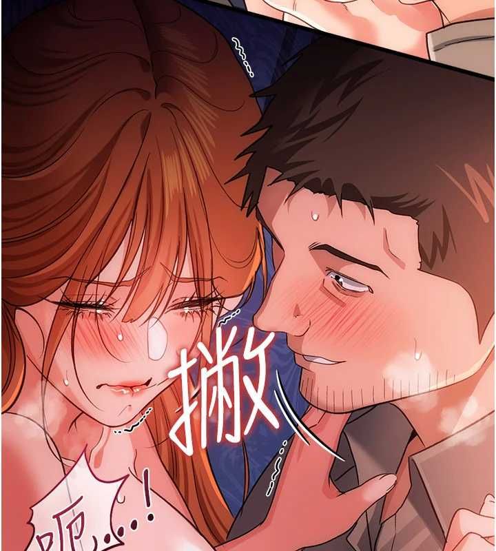 借妻条约第54話-四人做愛的聲音