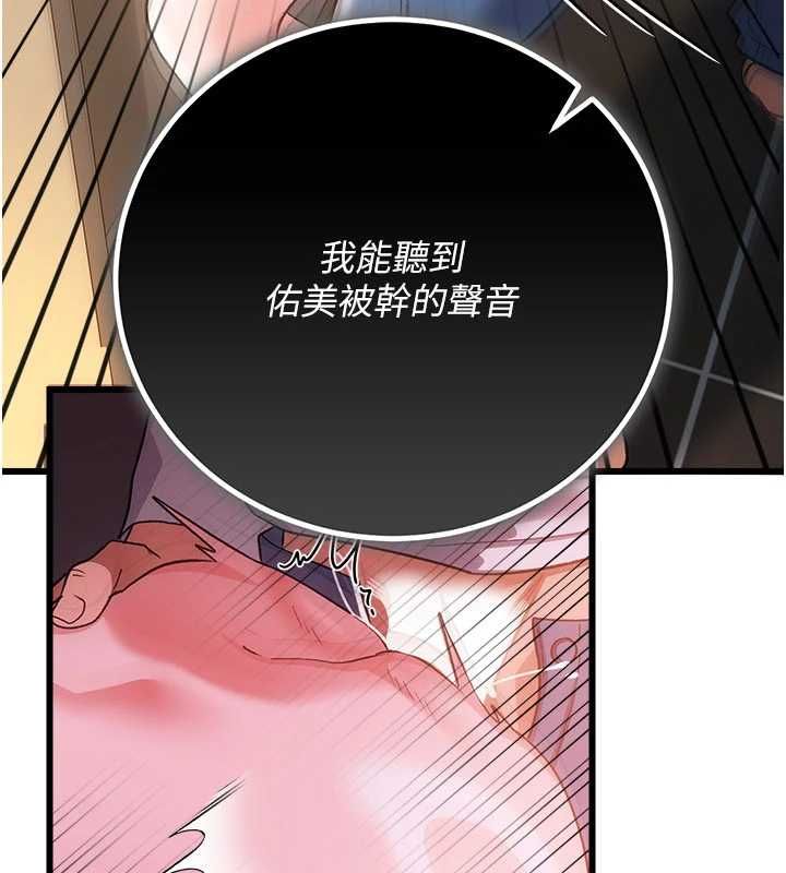 借妻条约第54話-四人做愛的聲音