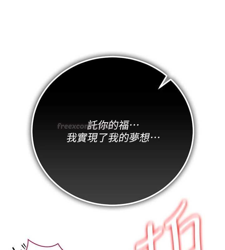 借妻条约第54話-四人做愛的聲音