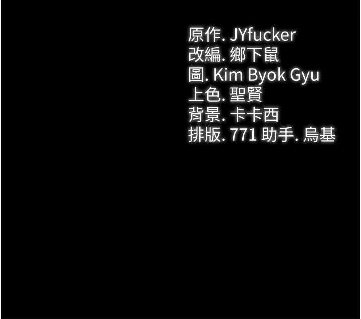 借妻条约第54話-四人做愛的聲音